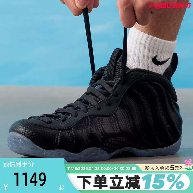 [Small Black Box] Nike Men's Foamposite One Black Gray Carbon Fiber Foam Basketball Shoes Hf2902-002