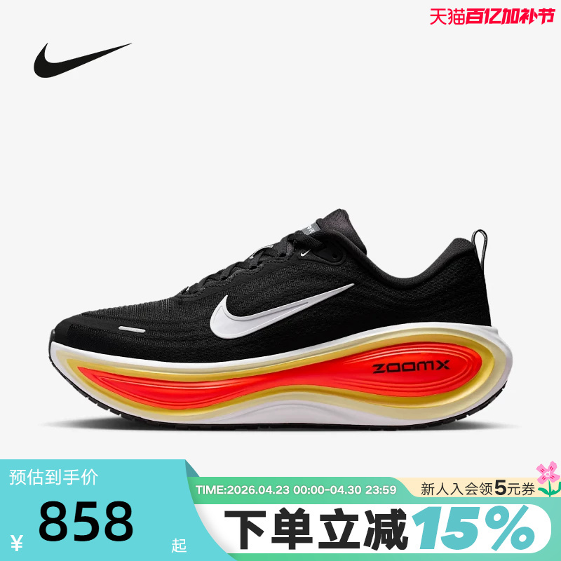 [Small Black Box] Nike Vomero Plus Cushioning and Rebounding Road Running Shoes Hv8150-009