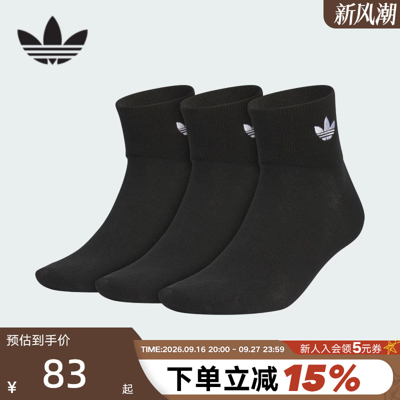 Adidas Adidas Clover Men's Socks and Women's Socks, Comfortable and Breathable Casual Socks, Three Pairs of Socks Jc9287 Adidas Adidas Clover Men's Socks and Women's Socks, Comfortable and Breathable Casual Socks, Three Pairs of Socks Jc9287
