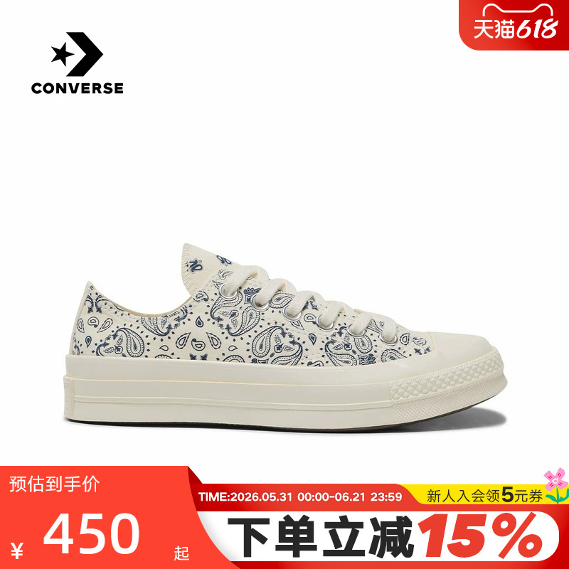 Converse 1970S Men's and Women's Couple's Style Paisley Low-Top Canvas Shoes Casual Sneakers A15752C