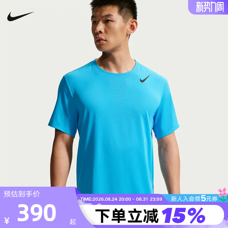 Nike Dri-Fit Adv Men's Quick-Drying Breathable Short-Sleeved Running Top Sports T-Shirt Hj3378-418 Nike Dri-Fit Adv Men's Quick-Drying Breathable Short-Sleeved Running Top Sports T-Shirt Hj3378-418
