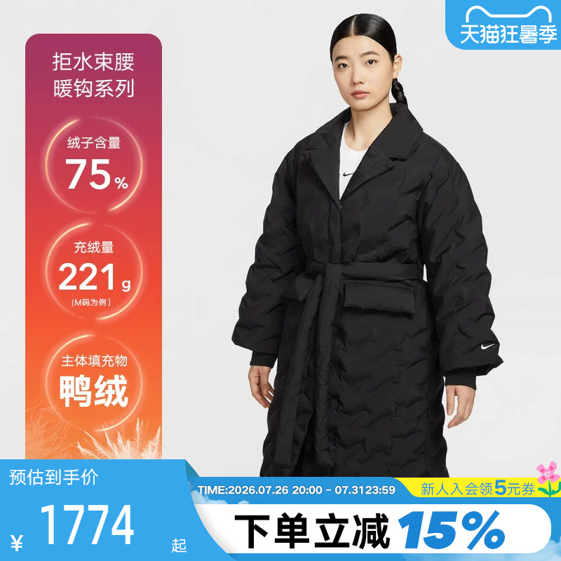 Nike Women's Warm Hook down Jacket Yang Liwei's Same Style Warm Windbreaker Waist-Cinching Coat Ib2011-010