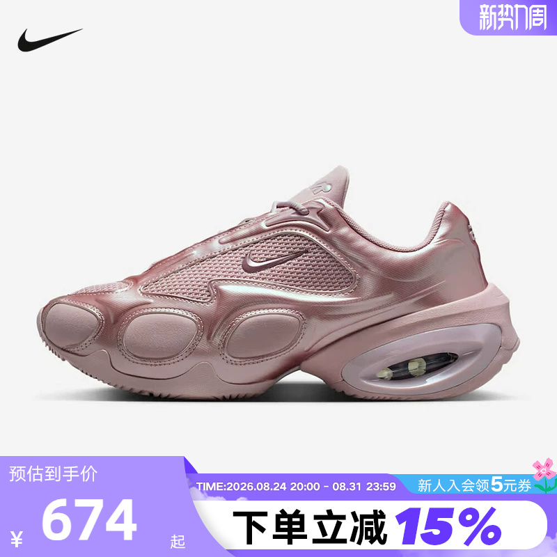 Nike Women's Shoes 2026 Spring New Product Air Max Muse Flowy Smoke Pink Air Cushion Dad Shoes Fv1920-604 Nike Women's Shoes 2026 Spring New Product Air Max Muse Flowy Smoke Pink Air Cushion Dad Shoes Fv1920-604