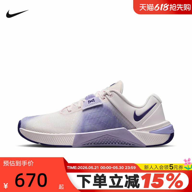 Nike Nike Women's Shoes Summer New Metcon 10 Sports Training Shoes Breathable Running Shoes Hq2620-601