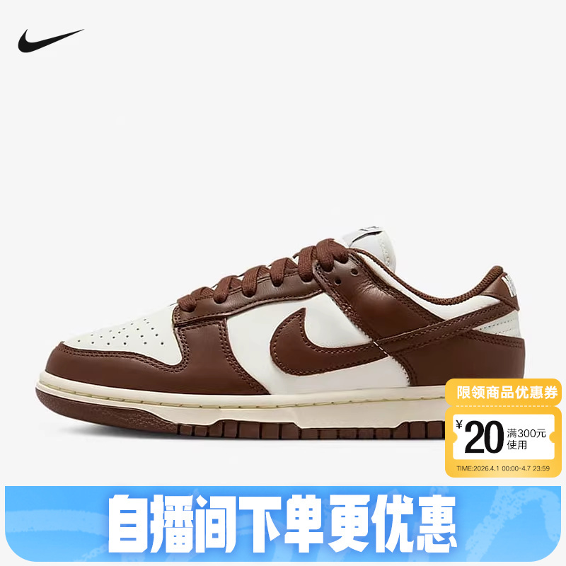 Nike Sports Shoes for Women Nike Dunk Low White and Brown Low-Top Retro Casual Sneakers Dd1503-124 Nike Sports Shoes for Women Nike Dunk Low White and Brown Low-Top Retro Casual Sneakers Dd1503-124