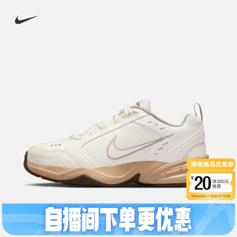 Nike Men's Shoes 26 Spring Air Monarch 4m Color Retro Dad Shoes Casual Shoes Iq9792-112