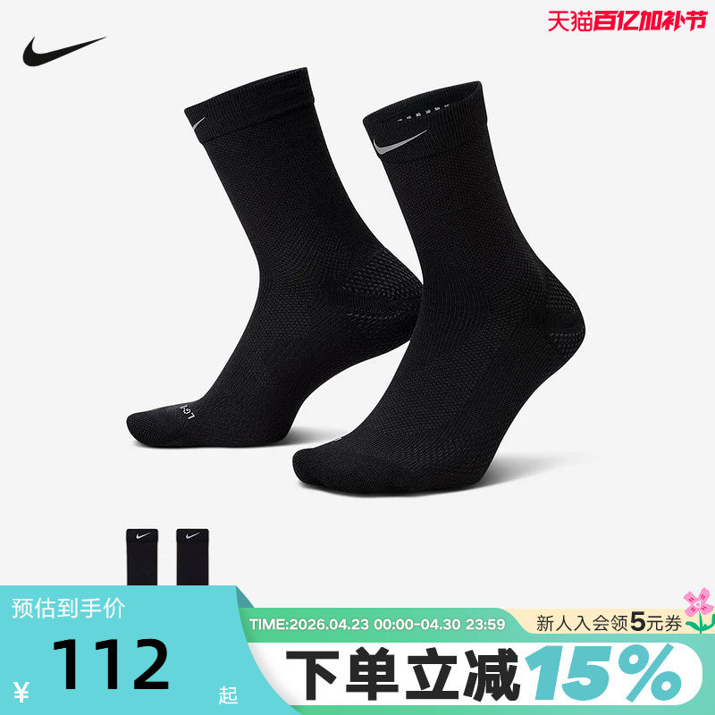 Nike Men's and Women's Socks Running Lightweight Mid-Calf Sports Socks 1 Pair If2509-010