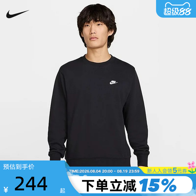 Nike Nike Sweatshirt Men's Autumn New Style Knitted Terry Embroidered Small Logo Black Round Neck Pullover Fn3889-010 Nike Nike Sweatshirt Men's Autumn New Style Knitted Terry Embroidered Small Logo Black Round Neck Pullover Fn3889-010