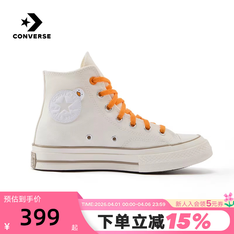 Converse Unisex Casual Shoes Cute Cartoon Duck Canvas Shoes High-Top Sneakers A16575C