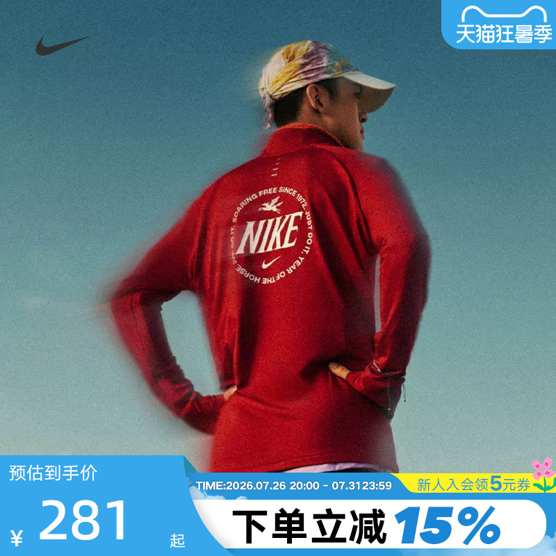 Nike Nike Year of the Horse Limited Edition New Year Red Men's Quick-Drying Half-Zip Stand-Up Collar Running Sweatshirt Iq3818-613