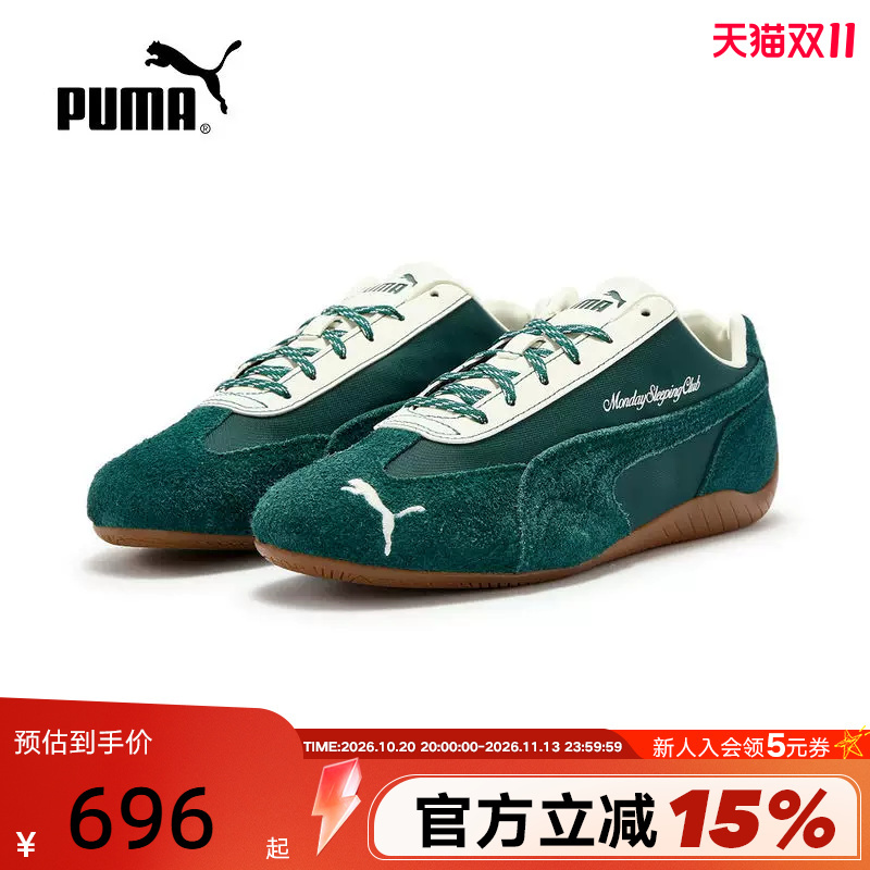 Puma 2026 Winter Collaboration Classic Retro Sports Shoes for Men and Women Casual Thin-Soled Shoes 408845-01