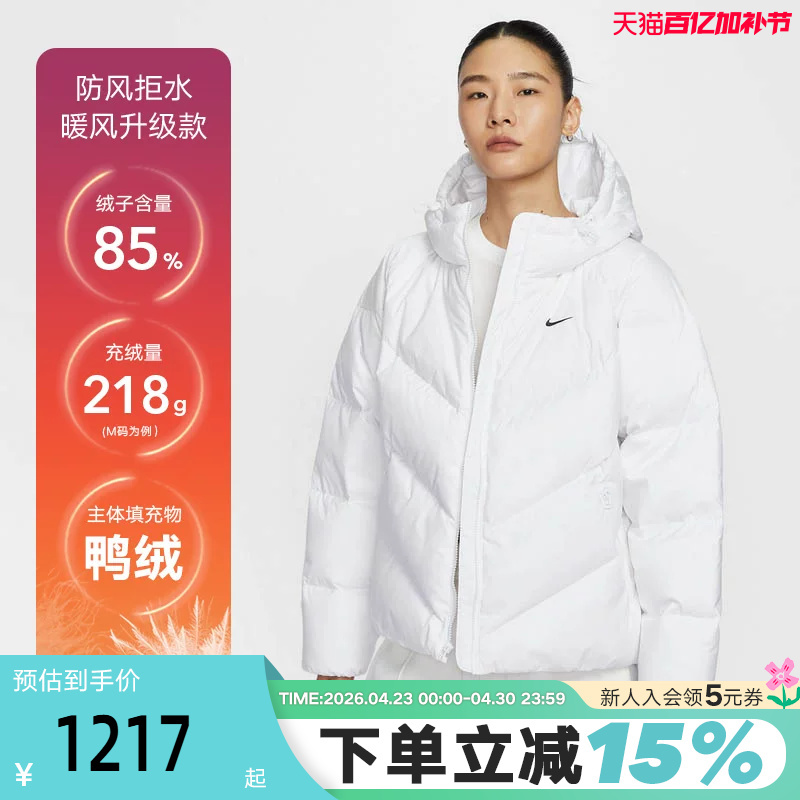 Nike Women's down Jacket Winter Storm-Fit Loose Hooded Water-Repellent Jacket Hv5236-100