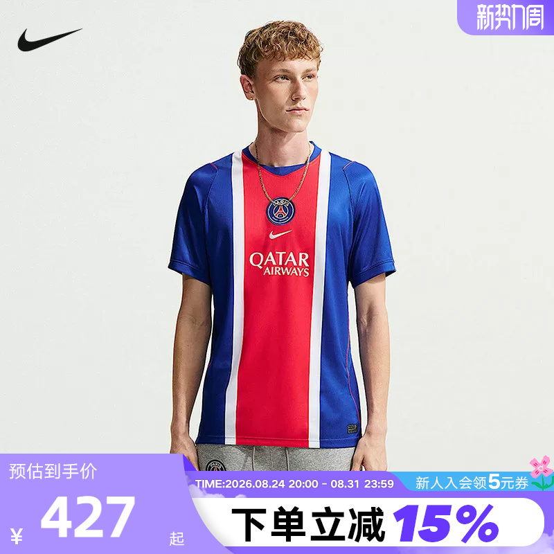 Nike Nike 27Th Season Paris Saint-Germain Men's Quick-Drying Football Jersey Short-Sleeved T-Shirt Ii1885-417 Nike Nike 27Th Season Paris Saint-Germain Men's Quick-Drying Football Jersey Short-Sleeved T-Shirt Ii1885-417