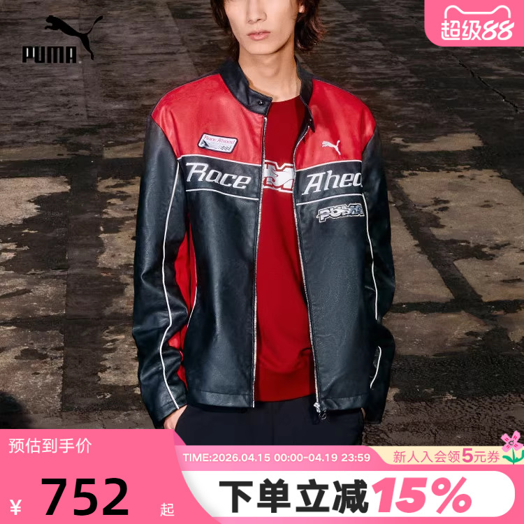 Puma Year of the Horse New Year Jacket for Men and Women 2026 New Racing Style Faux Leather Stand Collar Jacket 636031