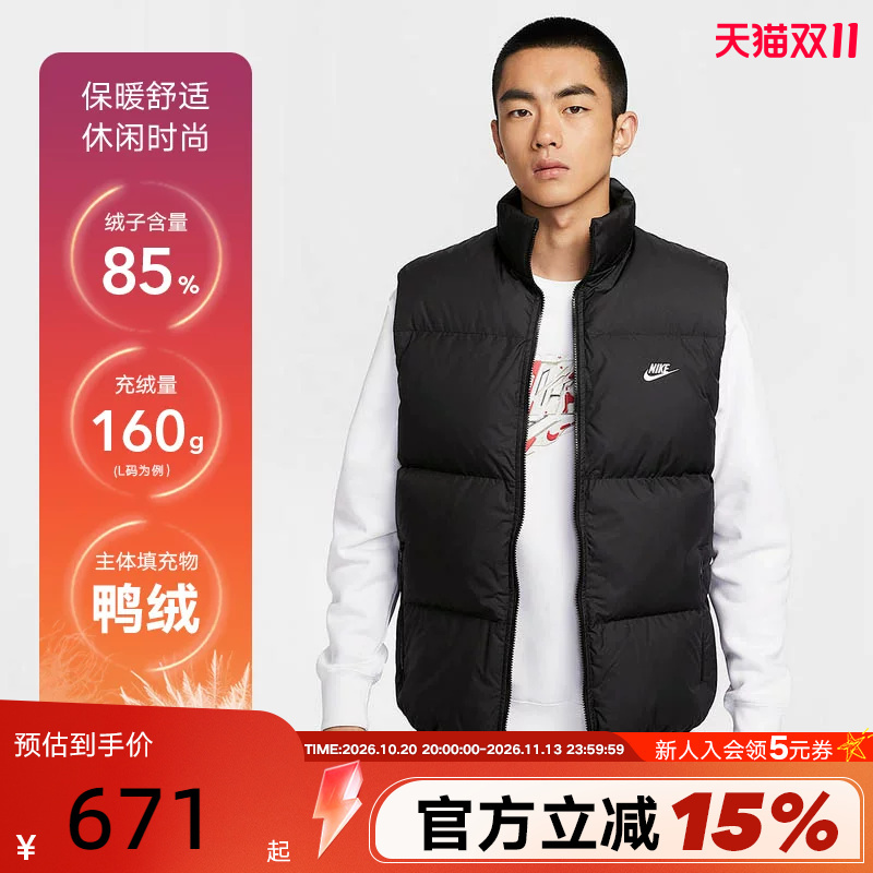 Nike Men's down Vest Winter Storm-Fit Warm Water-Repellent Jacket Vest Ib2978-010