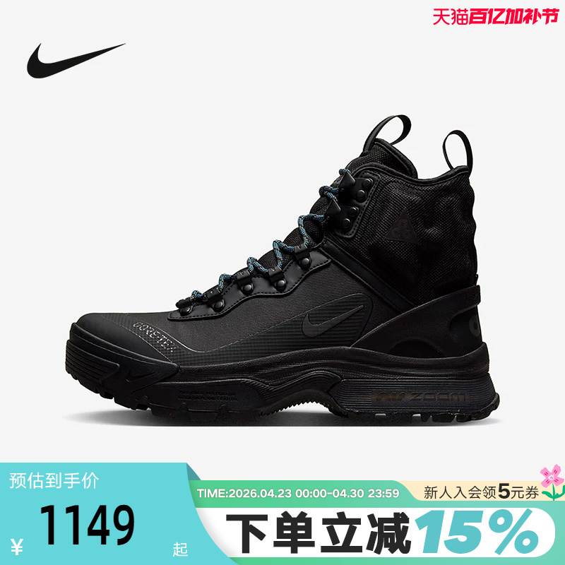 Nike Men's Shoes Acg Zoom Gaiadome Gore-Tex Outdoor Water-Repellent Boots Dd2858-001
