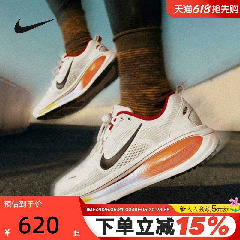 Nike Nike Mairou Men's Shoes Year of the Horse Limited New Year Model Vomero 18 Sports Running Shoes Iq1131-120 Nike Nike Mairou Men's Shoes Year of the Horse Limited New Year Model Vomero 18 Sports Running Shoes Iq1131-120