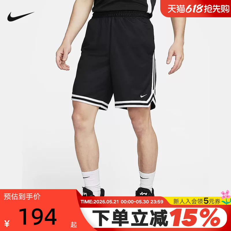 Nike Men's Quick-Drying Basketball Shorts Summer Dna Dri-Fit Loose Mesh Breathable Shorts Fn2652