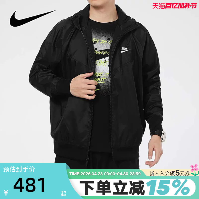 Nike Nike Jacket Men's Spring & Fall New Casual Woven Windproof Loose Hooded Sports Jacket Da0002-010