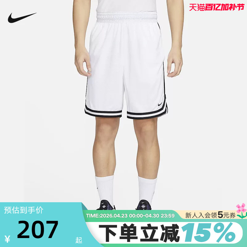 Nike Men's Quick-Dry Basketball Shorts Dna Dri-Fit Loose Breathable Shorts Fn2652-100