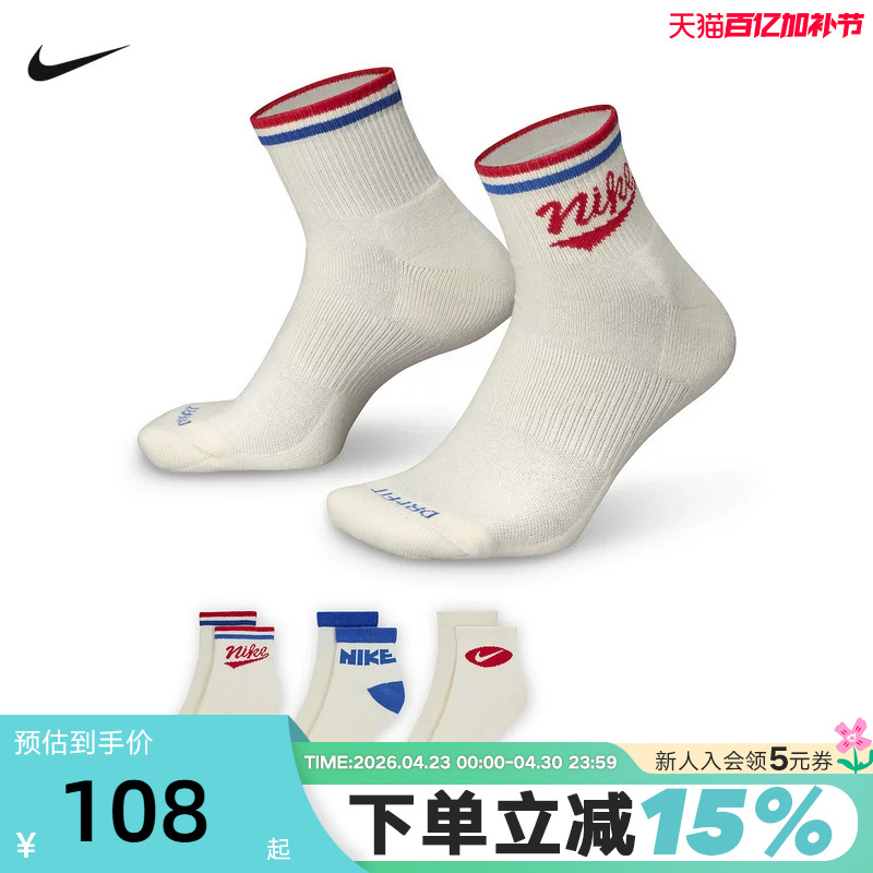 Nike Men's Socks and Women's Socks Training Casual Quick-Drying Breathable Sports Socks 3 Pairs of Short Socks Hj9340-901