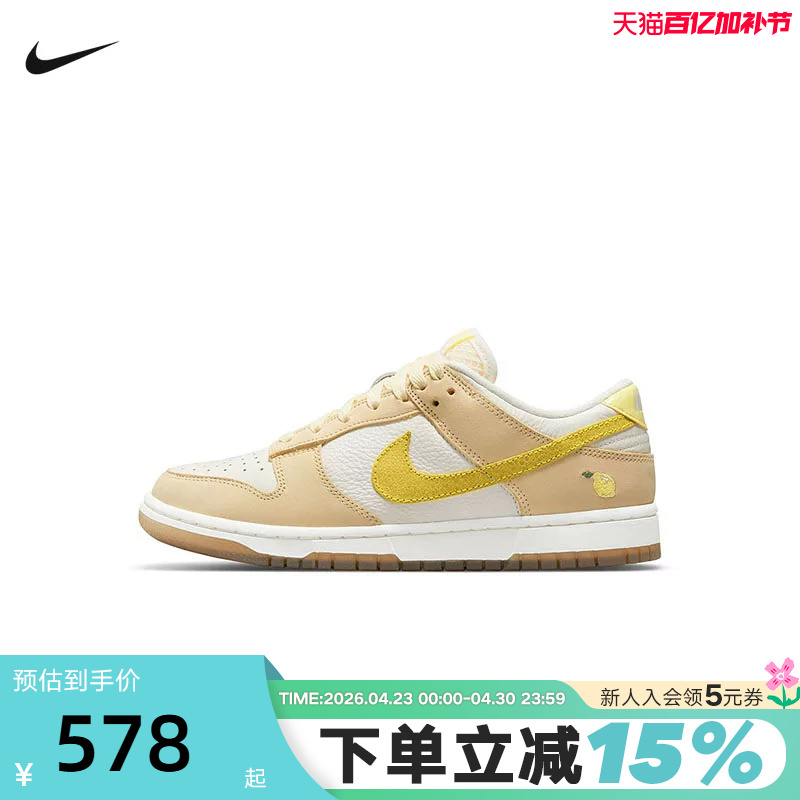 Nike Women's Shoes Dunk Lemon Yellow Fresh Low-Top Sneakers Casual Versatile Sports Shoes Dj6902-700