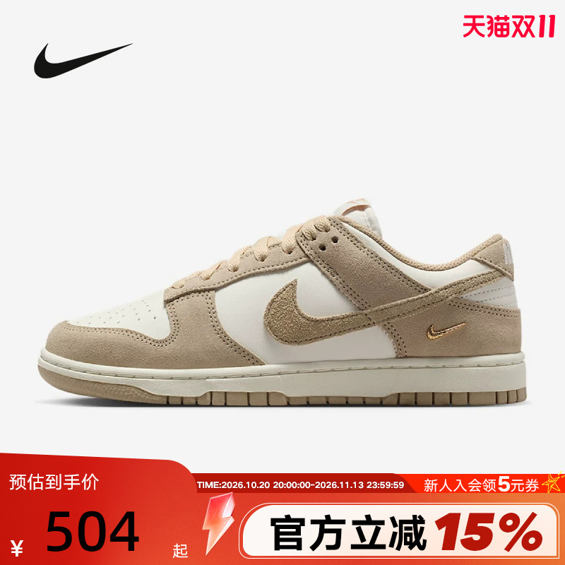 Nike Women's Shoes White Khaki Gold Hook Dunk Low Retro Low-Top Sports Casual Sneakers Io4244-101