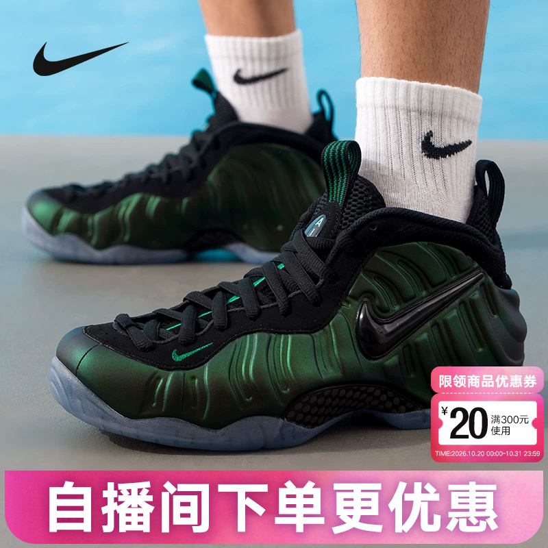 Nike Men's Shoes Air Foamposite Pro Pine Green Retro Basketball Shoes Hf0794-300