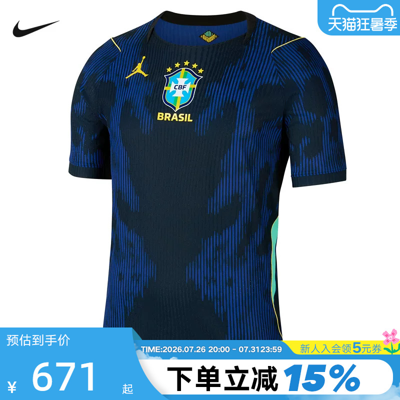 Jordan Nike 2026 Season Brazil Away Player Version Football Jersey Men's Short-Sleeved T-Shirt Iu1074-417