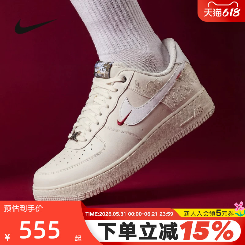 Nike Men's Shoes 2026 New Year's Edition Year of the Horse Limited Edition Air Force 1 Embroidered Af1 Retro Sneakers Iq1119-011