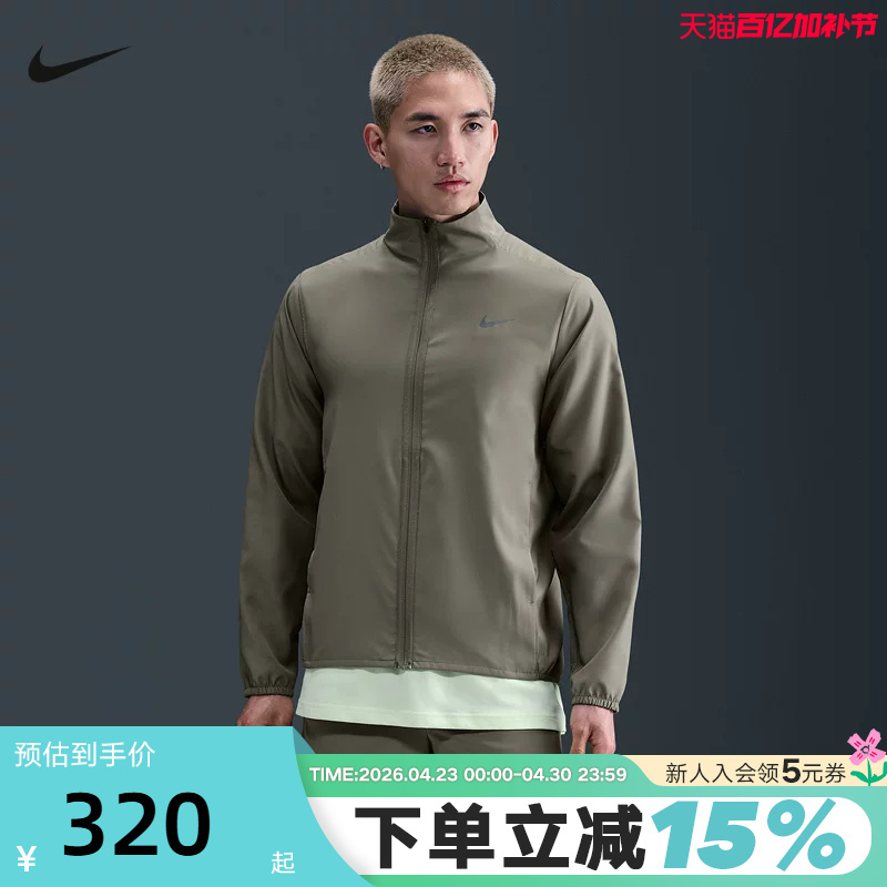 Nike Nike Running Jacket Men's Summer New Style Woven Windproof Training Quick-Drying Stand-Up Collar Jacket Fb7500-320