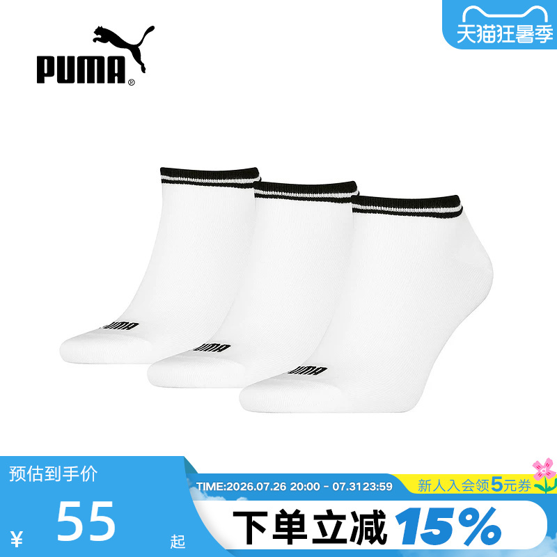 Puma Ankle Socks, Autumn Unisex White Inner Socks, Three Pairs, 938789-02 Puma Ankle Socks, Autumn Unisex White Inner Socks, Three Pairs, 938789-02