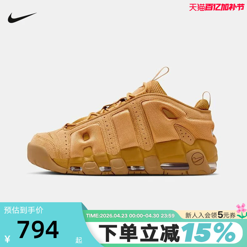 Nike Nike Men's Shoes Wheat Color Large Air More Uptempo Casual Retro Basketball Shoes Im6649-700