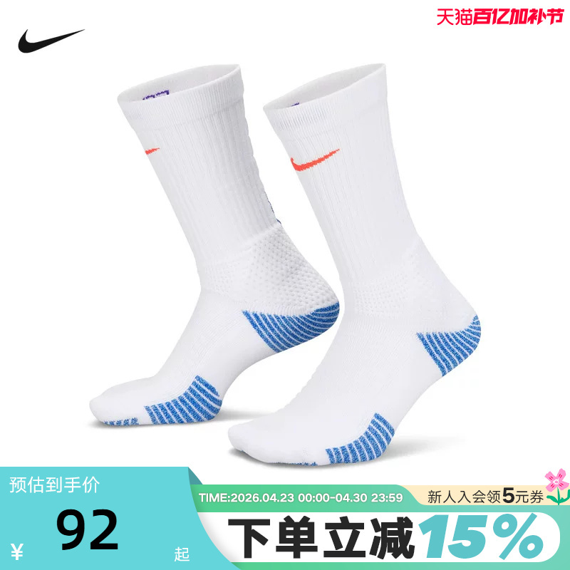 Nike Nike Socks Men's Socks Women's Socks Quick-Drying Mid-Calf Sports Socks 1 Pair of Elite Basketball Socks Hm0285-108