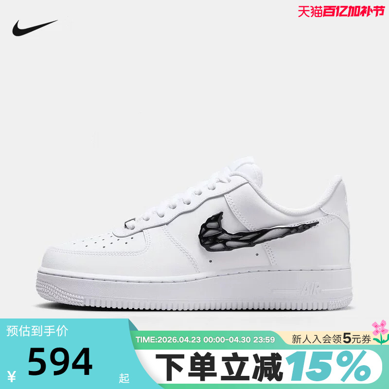 Nike Women's Sneakers Air Force 1 Hollow Metal Hook Air Force One Sneakers If1686-101