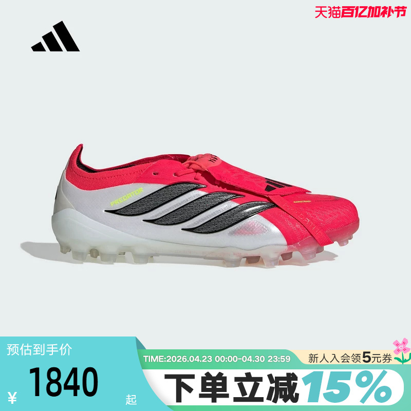 Adidas Predator Elite Foldable Tongue 2G/3G Soft Artificial Turf Football Shoes Jr7841