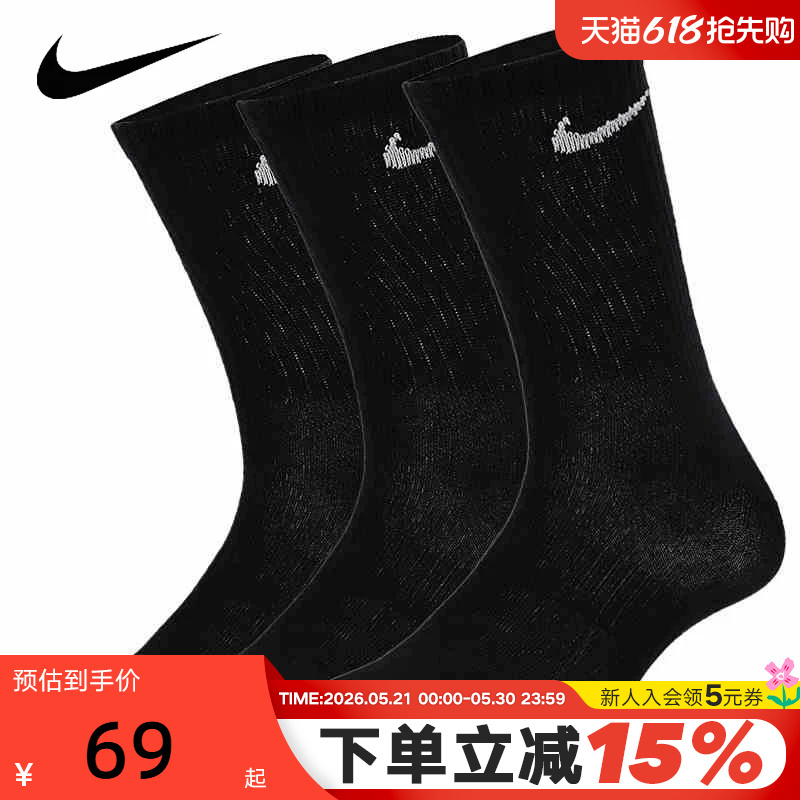 Nike Nike Socks Men's Socks Women's Socks Classic Mid-Calf Socks Three Pairs Casual Socks Sports Socks Sx7676-010