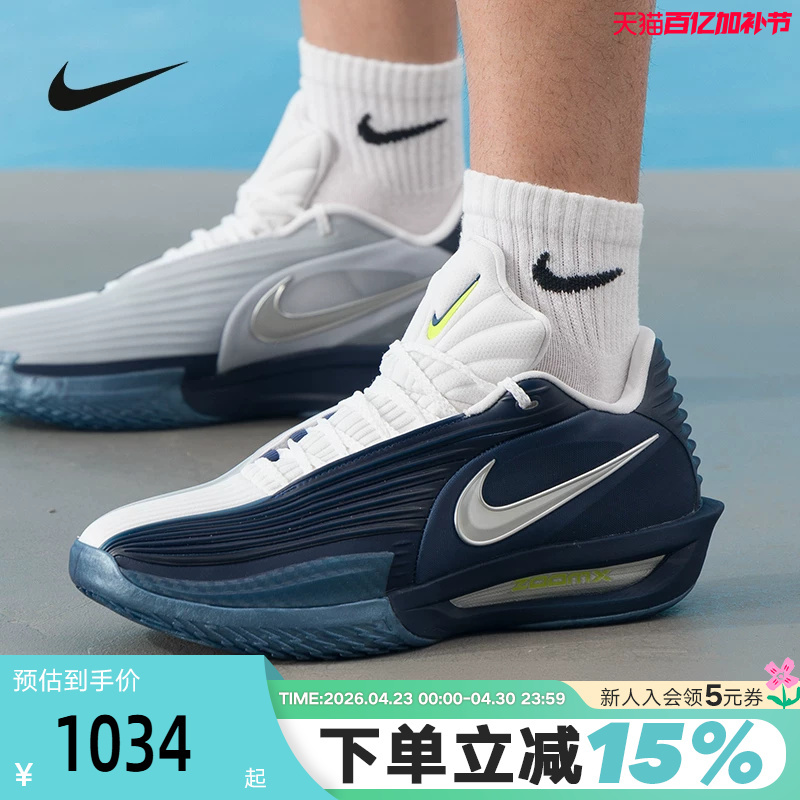 Nike Men's Shoes G.T Cut 3 Turbo Blue and White Practical Basketball Shoes Hv9919-401