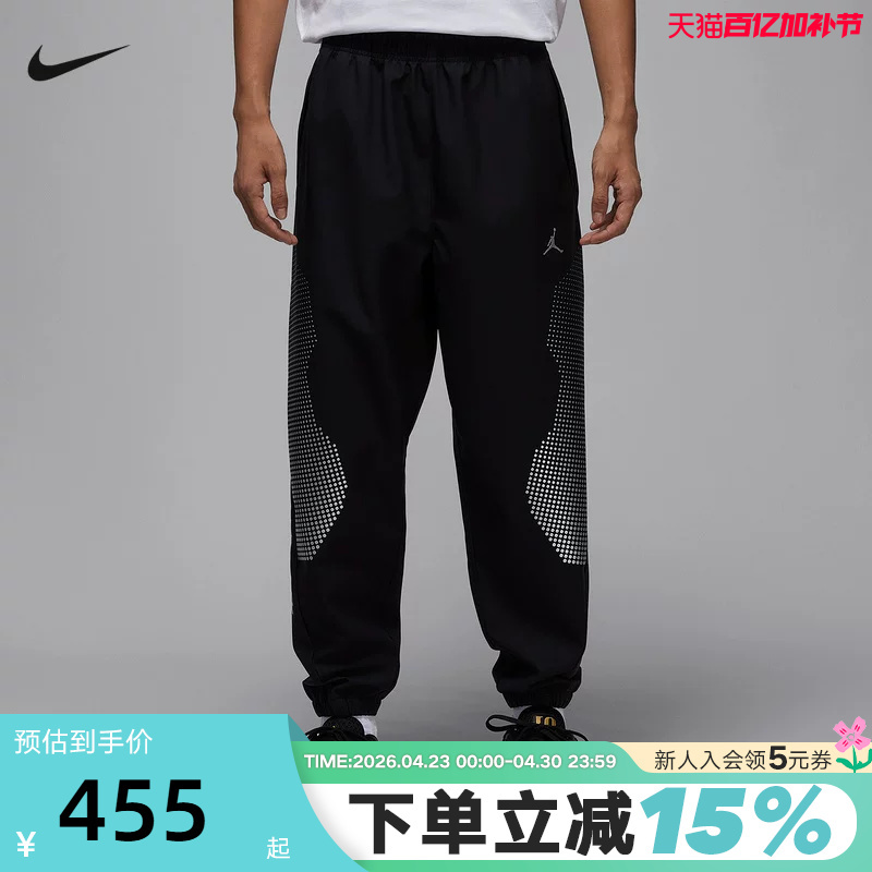 Jordan Nike Men's Woven Sports Pants with Jumpman Logo, Cuffed Joggers, Warm-Up Pants Hf9891-011