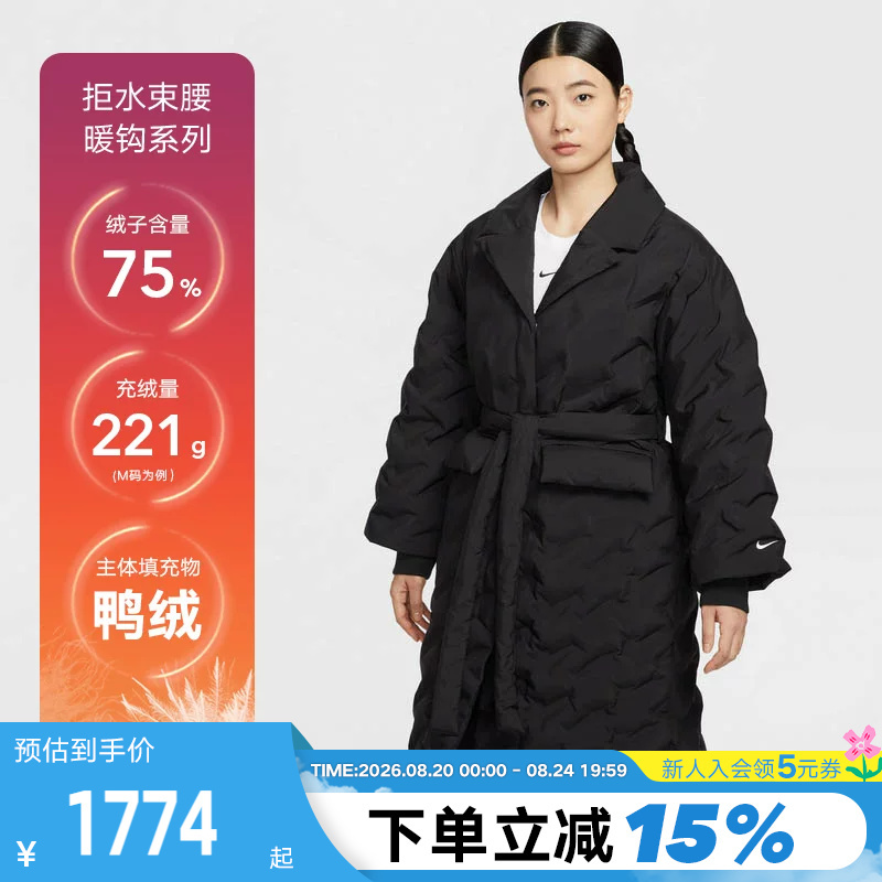 Nike Women's Warm Hook down Jacket Yang Liwei's Same Style Warm Windbreaker Waist-Cinching Coat Ib2011-010 Nike Women's Warm Hook down Jacket Yang Liwei's Same Style Warm Windbreaker Waist-Cinching Coat Ib2011-010
