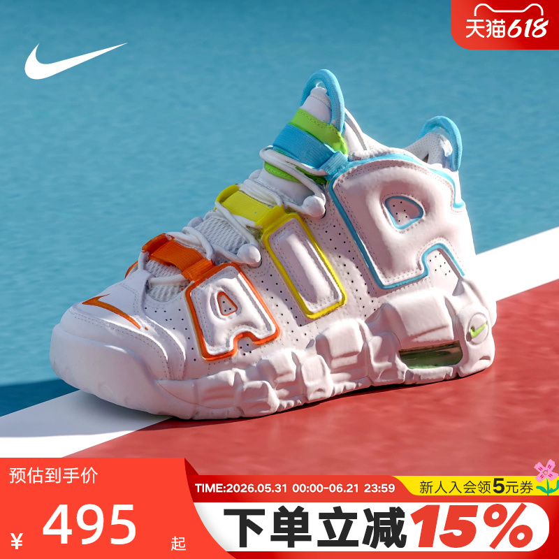 Nike Women's Shoes Big Air Basketball Shoes More Uptempo Children's Sports Shoes Dad Shoes Fj4624-100