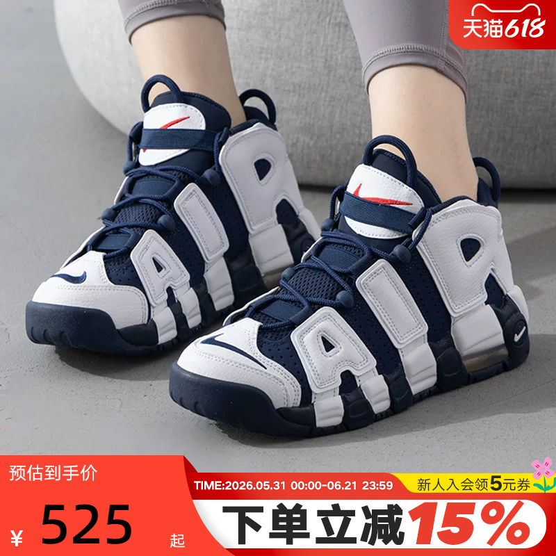 Nike Women's Shoes Uptempo Big Air White Navy Blue Retro Casual Sports Shoes Basketball Shoes Fv5371-100