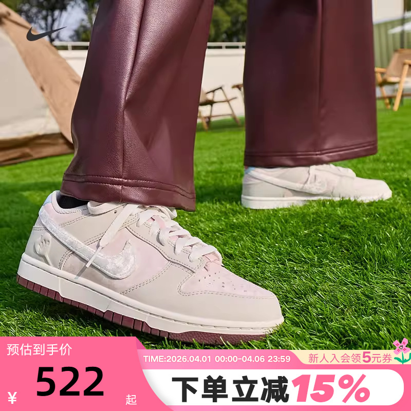 Nike Women's Shoes Year of the Horse Valentine's Day Limited Edition Dunk Pink Plush Large Hook Sports Sneakers Iq1145-610