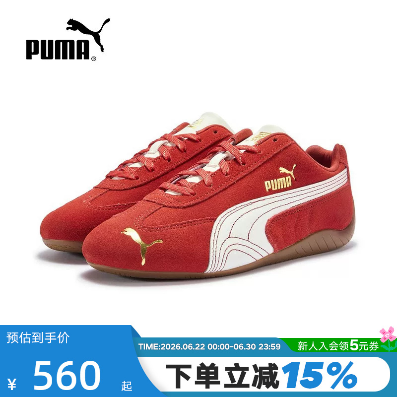 Year of the Horse Limited Edition Speedcat Racing-Style Thin-Soled Shoes Red Casual Shoes for Men and Women Puma 408848 Year of the Horse Limited Edition Speedcat Racing-Style Thin-Soled Shoes Red Casual Shoes for Men and Women Puma 408848