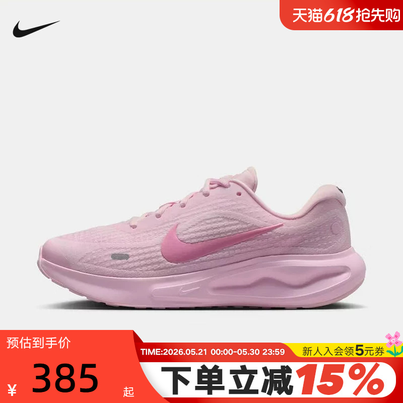 Nike Nike Women's Shoes Summer Model Journey Run Pink Sports Shoes Breathable Running Shoes Ir0114-666