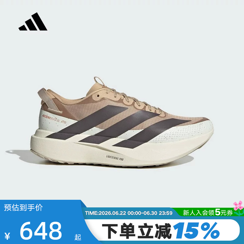 Adidas Adizero Evo Sl Atr Men's Racing Aesthetic Marathon Running Shoes Kk2690 Adidas Adizero Evo Sl Atr Men's Racing Aesthetic Marathon Running Shoes Kk2690