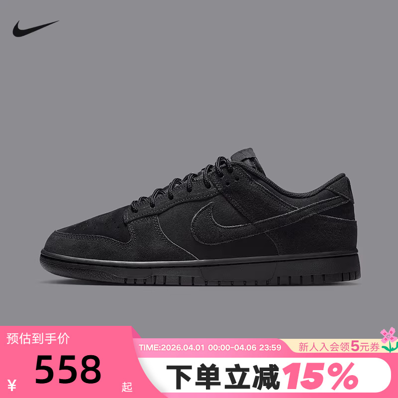 Nike Nike Men's Shoes Spring New Sports Shoes Dunk Black Retro Low-Top Casual Sneakers Ib6651-001