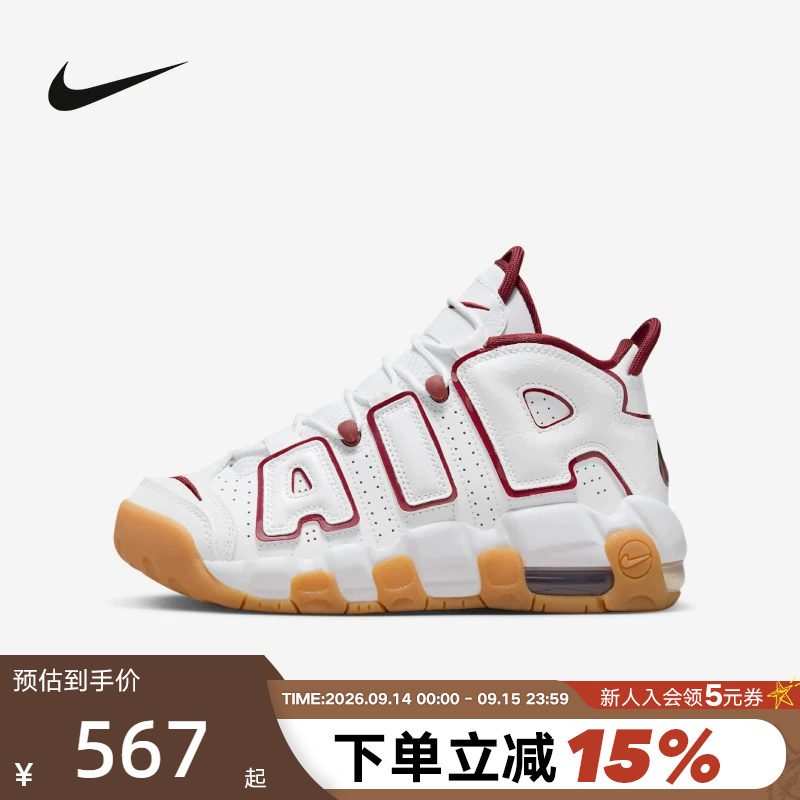 Nike Women's Shoes Spring New Model More Uptempo Big Air Retro Basketball Shoes Fj2846-100 Nike Women's Shoes Spring New Model More Uptempo Big Air Retro Basketball Shoes Fj2846-100