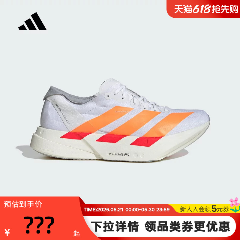 Adidas Adizero Adios Pro 4 Racing Marathon Carbon Column Running Shoes Jr7088