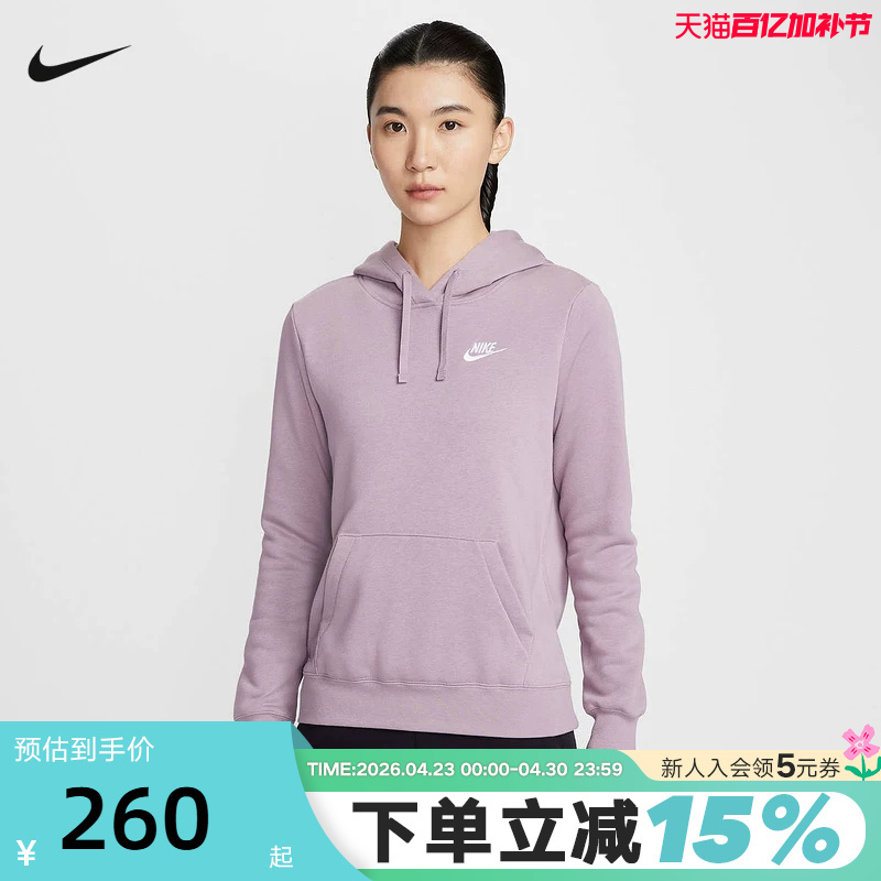 Nike Nike Women's Sweatshirt 26 Spring New Style Thin Velvet Comfortable Knitted Embroidered Hooded Pullover Dq5794-226